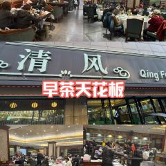 Qing Feng Cha She ảnh của người dùng