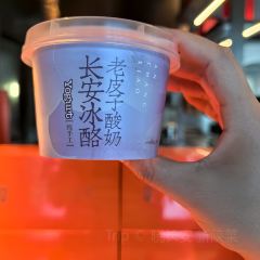 Chang'an City in the morning sunshine - New Shaanxi Cuisine Xiao Chang'an 여행 사진