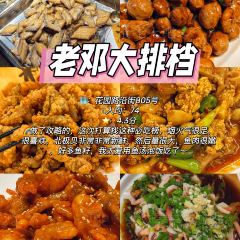 老鲍农家乐 User Photo