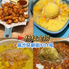 Golden Mix Dessert User Photo