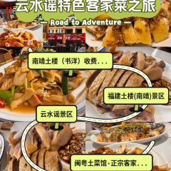 闽粤土菜馆 User Photo