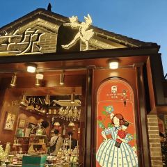 济南名吃油旋甜沫 User Photo