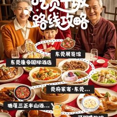 DONG GUAN FEAST HOUSE User Photo