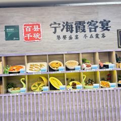 霞客食府張用戶圖片