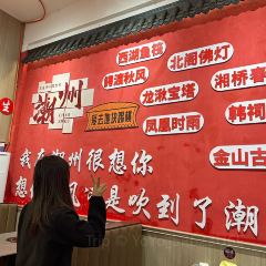 官塘荣兴陈记牛肉火锅 User Photo