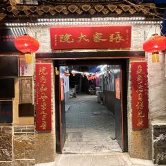 张家大院私房菜(芙蓉街店) User Photo