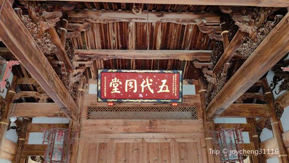 Yujingfang Zheng's Mansion