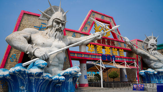 Han'ding Magical Atlantis Sea Park