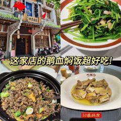 印象好友客家特色菜(新城店) User Photo