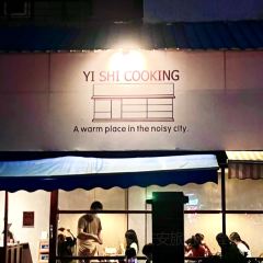 YI SHI COOKING壹食堂張用戶圖片