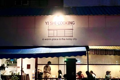 YI SHI COOKING壹食堂