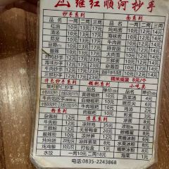 一把火挞挞面 User Photo