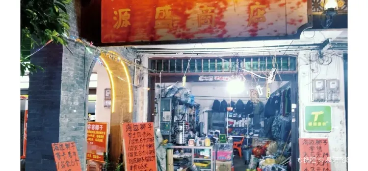 昌连抱罗粉店(龙楼店)