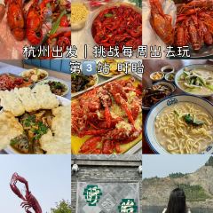 乡村风情·龙虾私房菜 여행 사진