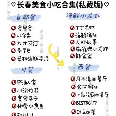 元盛居(亚泰大街店) User Photo