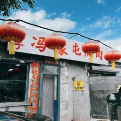 Jinzifengjiatunkao Beef User Photo