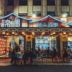 我姐家·手工小吃(新安东路店) User Photo