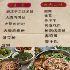 天一香卤(和顺店) User Photo