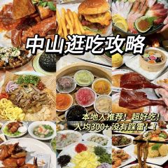 丰裕湾·脆鲩鱼(石岐店) User Photo