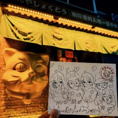 深夜食堂 User Photo