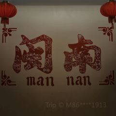 孔庙果汁 User Photo