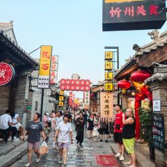 定襄饭铺(泰山庙巷店) User Photo