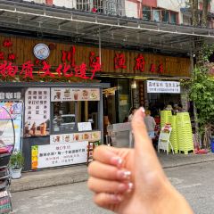 CHUAN JIANG YU FU HUO GUO ZONG DIAN User Photo