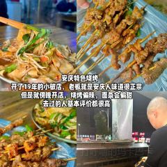 百年耿记老店 User Photo