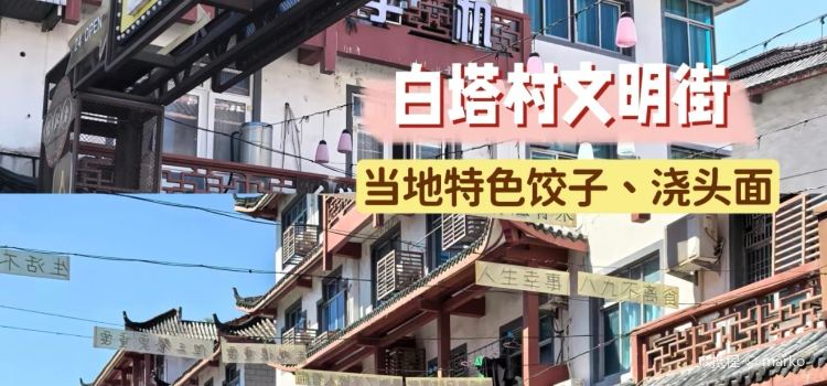 老崔烧饼