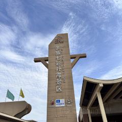 伊帆食府地方特色美食 여행 사진
