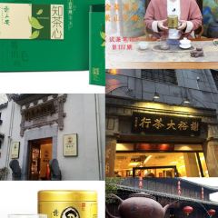 HUI SAN SHUO 여행 사진