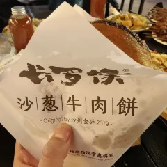 李廣記杏皮茶張用戶圖片