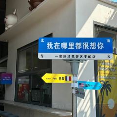 八月美食小馆(唐库店) User Photo