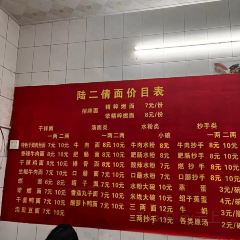 LIU ER QIAN MIAN User Photo