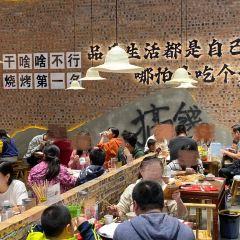易拾年烤铺(西苑店) User Photo