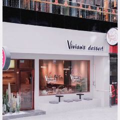 Vivian’s Dessert薇安(新弄里店) User Photo