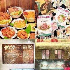 絕醒廣西酸嘢（水東街店）張用戶圖片