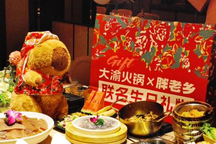 大渝火鍋(濱湖萬達店)