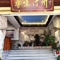 寻味汀州 User Photo