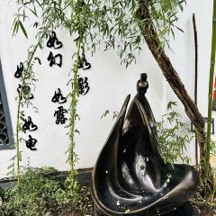 六如居民间菜 여행 사진
