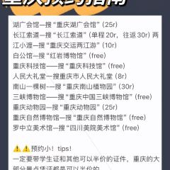 嘉凌码头·重庆特产手工火锅底料(洪崖洞九楼店) User Photo