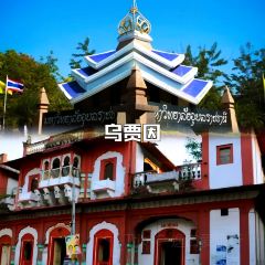 Shree Govindam Restaurant 여행 사진