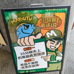 苏来曼拌面王 User Photo