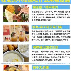 JIN ER SHUN Marinated Raw Seafood 여행 사진