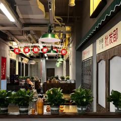 德小钵·肥肠馆(金钻店) User Photo