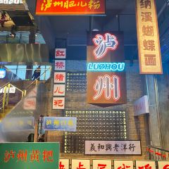 Luzhoubaigao User Photo