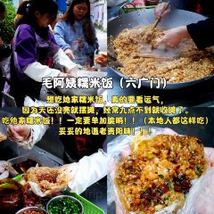 Liu Guang Men Mao Auntie Nuo Rice 여행 사진