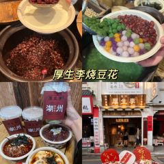 HOU SHENG LI SHAO DOU HUA User Photo