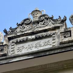 康庄满煎糕店 User Photo