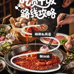 郑厨私房菜 User Photo